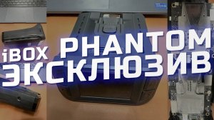 Новый радар-детектор iBOX PHANTOM - китайская копия корейских Inspector Star Air и Neoline 6000s