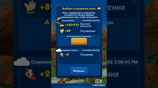 мой первый раз в Соник Дэш (очень сложно) смотреть онлайн
