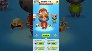 Играем в игру:Говорящий Том бег за золотом!