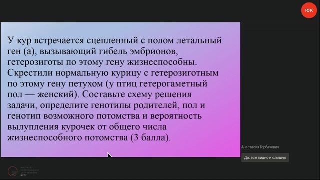 Молекулярно-клеточный уровень организации. Химический состав клетки смотреть онлайн