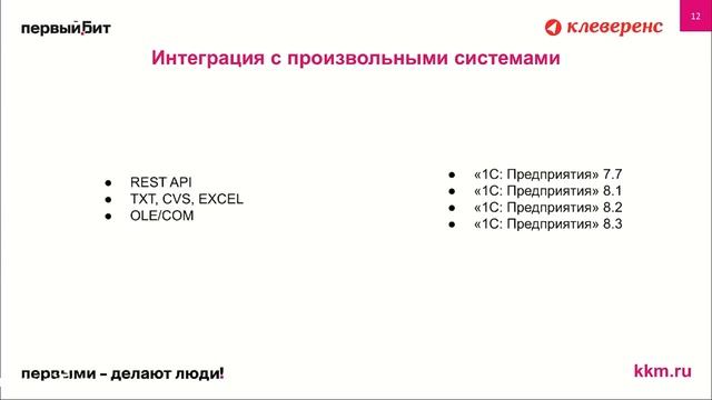 Как ускорить работу склада с Mobile SMARTS Склад 15 | Первый Бит смотреть онлайн
