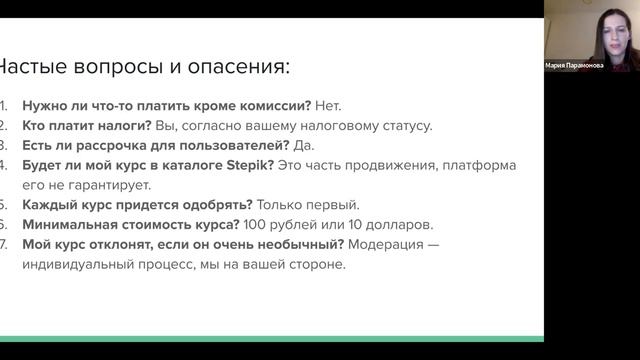 Stepicon 2021. Как создавать и продавать платные курсы на Stepik? смотреть онлайн