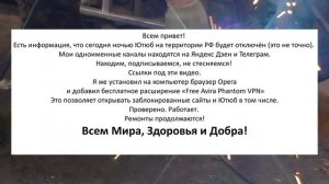 Важная информация! Смотреть обязательно!