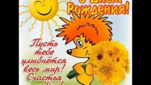 С днём рождения племянница