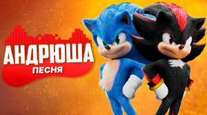 Песня Клип про ШЕДОУ ПРОТИВ СОНИКА Rasa - Пчеловод ПАРОДИЯ / Sonic