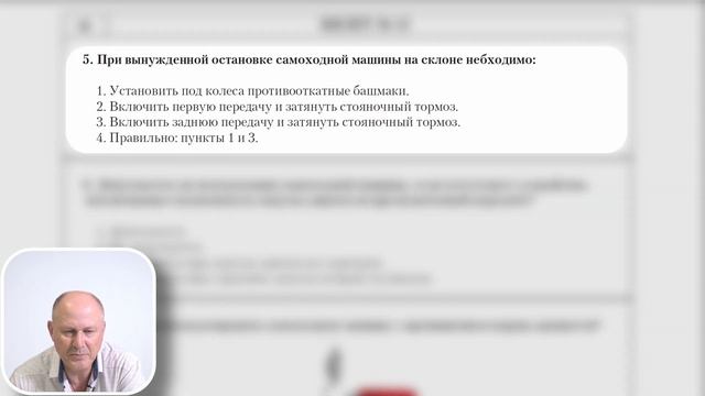 Водитель погрузчика категории С. Билет 12. Экзаменационные билеты.