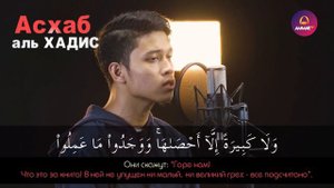 Коран, Сура 18 "Пещера", полное чтение Суры. Чтец Ибрахим Эльхак