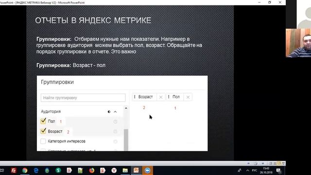 Настройка и работа с Яндекс.Метрикой. Сквозная аналитика воронки продаж.