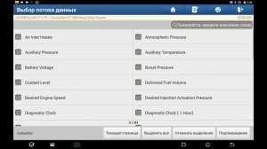 Диагностика Caterpillar Launch PAD5... Технологии не стоят на месте