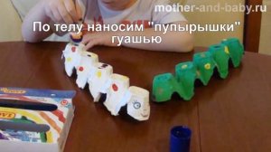 Поделки из картона: гусеница из яичных лотков