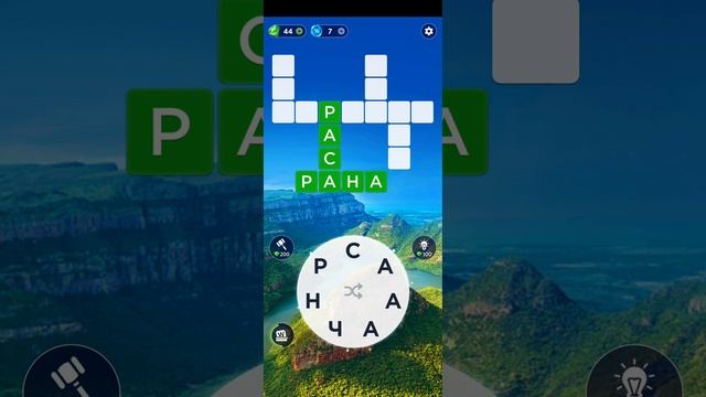 Words of Wonders: игра в слова. Прохождение уровни 1068-1075 смотреть онлайн