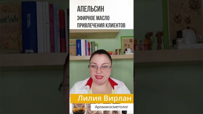 Аромат для привлечения клиентов и денег