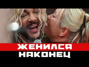 Филипп Киркоров засветил обручальное кольцо