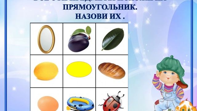 Геометрические фигуры