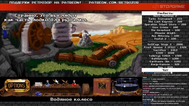 The Legend of Kyrandia 2: Hand of Fate (стрим первый) [Ретрореквест] смотреть онлайн