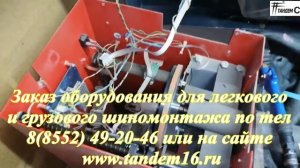 Супер балансировочный станок , или обслуживай вовремя.