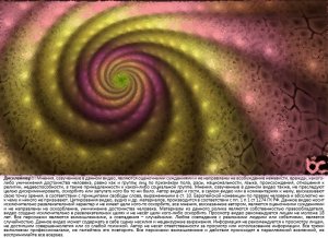 Жадность это хорошо