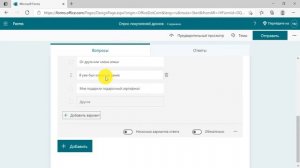 Урок 1. Курс по Microsoft Forms. Как создать опрос с помощью функции «Выбор» и «Текст»