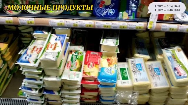 HASBUL ?????? 2021 КАЧЕСТВЕННЫЕ ПРОДУКТЫ. ШОППИНГ В ТУРЦИИ