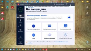 Тест антивирусов Январь 2022 - 25 Bitdefender Antivirus Plus 26.0.10.45.wmv