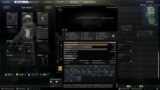 Оружейник часть 12 / Патч 0.14.0.1 / 2024