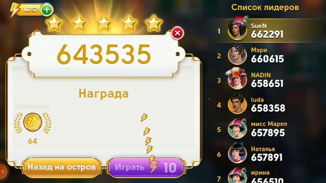 June's journey, сцена 800 проходим великий забег смотреть онлайн