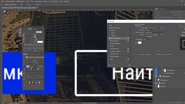Панель слоёв смотреть онлайн