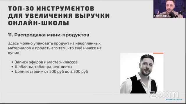 Продажи в онлайн-школе, как увеличить продажи в онлайн