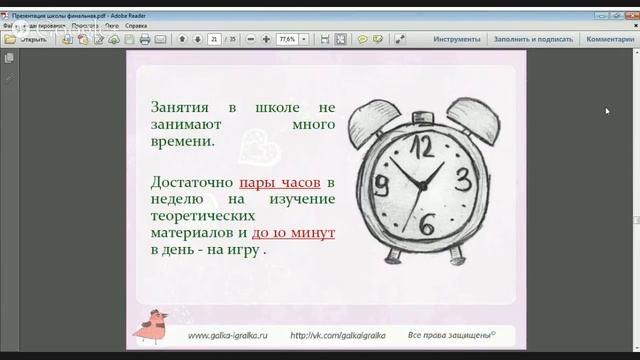 Вебинар в рамках бесплатного Тренинга по игровому чтению смотреть онлайн