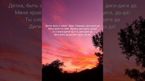 MriD - Дикий Яд