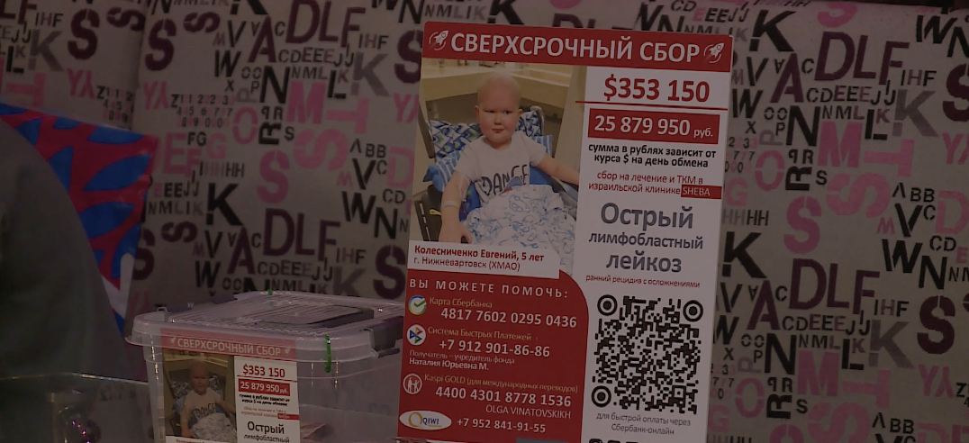 Поможем Жене!
