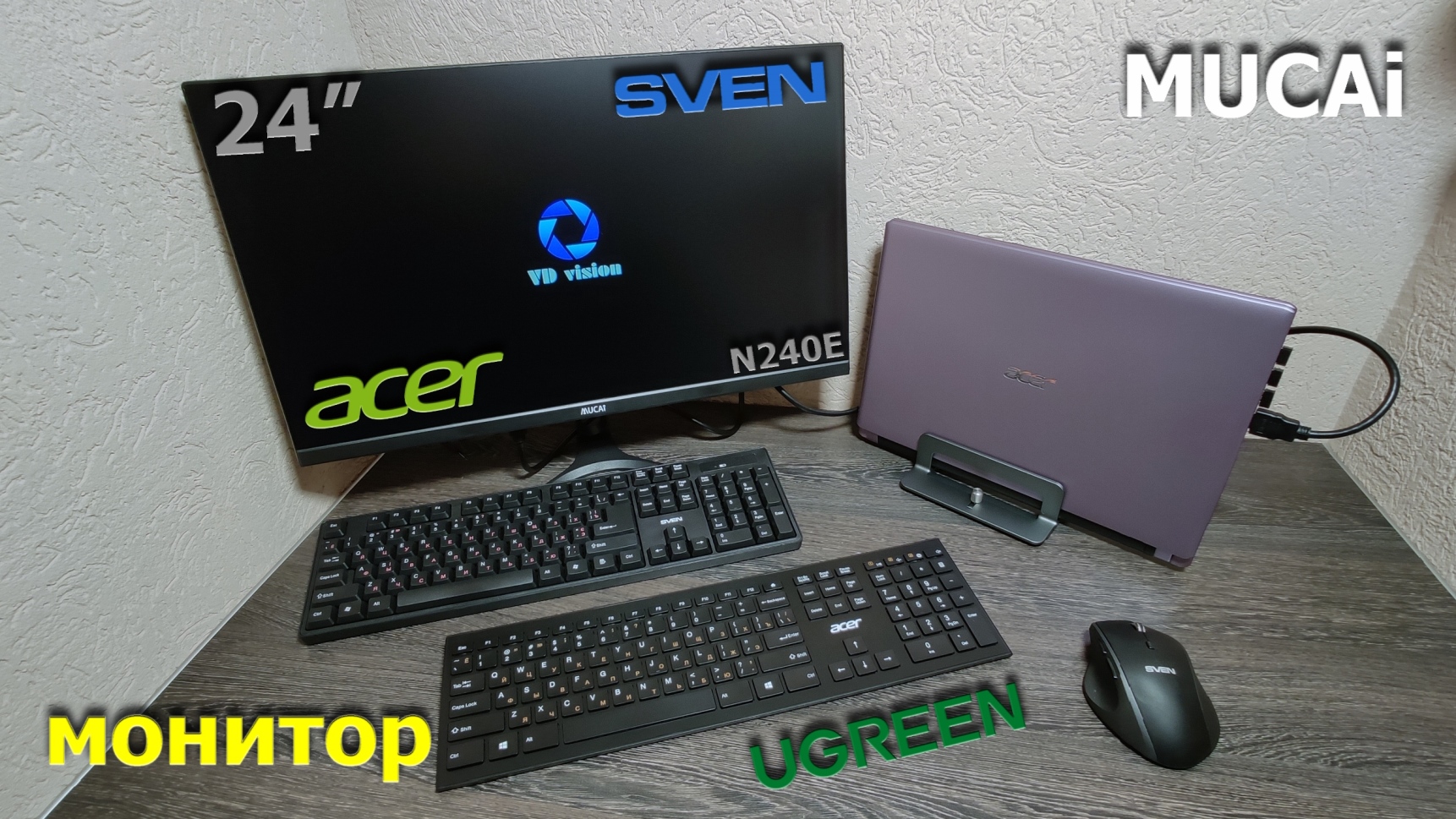 монитор MUCAi смотреть онлайн