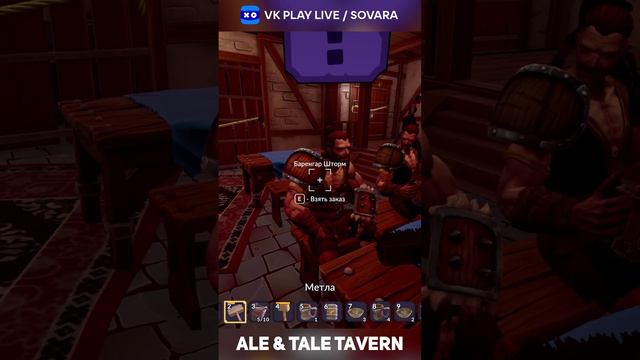 Ale & Tale Tavern 3