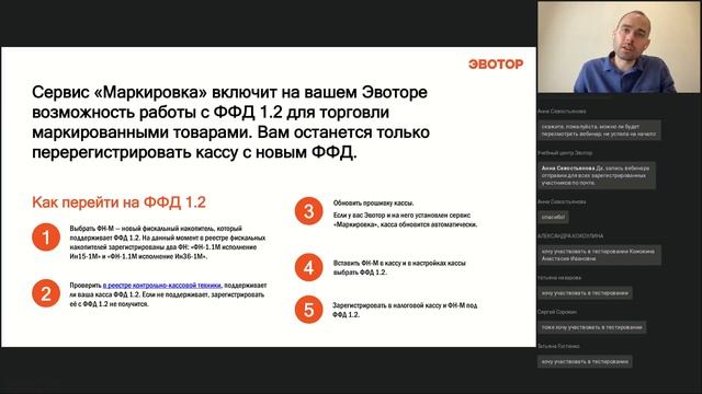 Новые требования к кассам для продавцов маркированных товаров смотреть онлайн