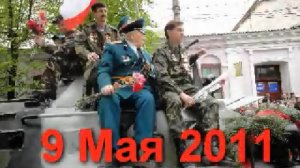 9 Мая. Симферополь