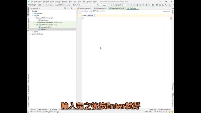 用Test Class做出Hello World | Kotlin 中文教學