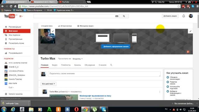 Как выложить в ютюб видео которое ты снял и как просмотреть его!!! смотреть онлайн