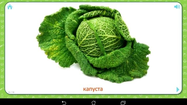 Развивающий мультик игра Учим овощи смотреть онлайн