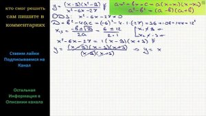 Математика Постройте график функции y=((x-9)(x^2-9))/(x^2-6x-27) и определите, при каких значениях