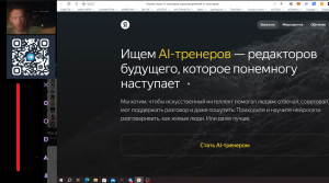 Экосистема Яндекс AI тренер нейросети Публичный профиль Кью закрыт