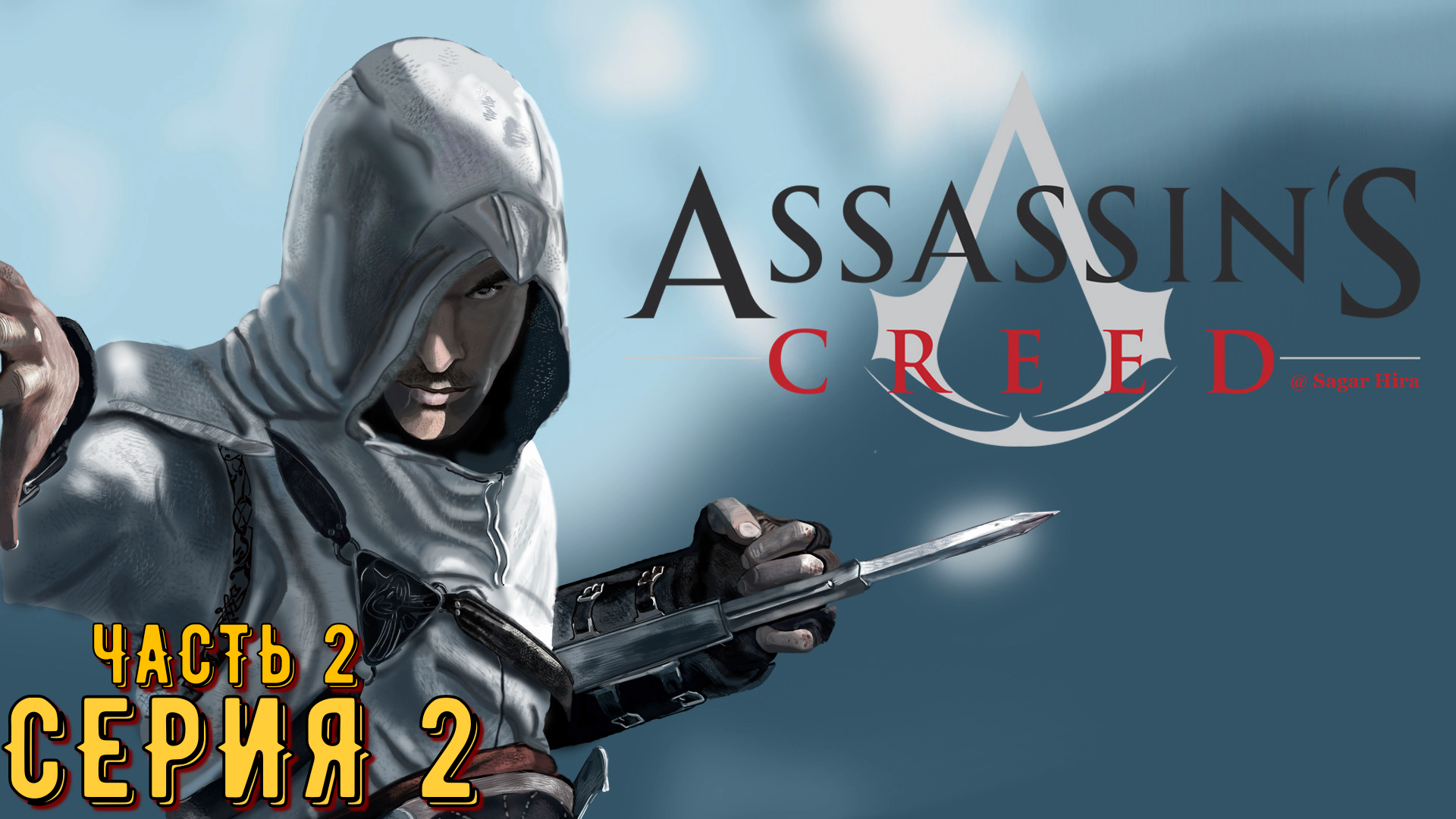 <b>Assassins</b> <b>creed</b> shadows прохождение.