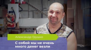 С собой мы не очень много денег везли: как житель Днепра 4 года назад переехал в Благовещенск