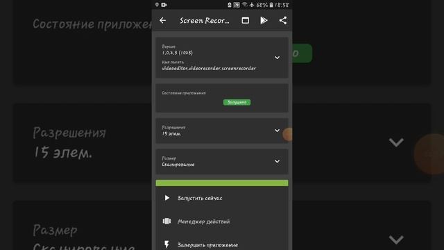 SD Maid. Установка и функционал. смотреть онлайн