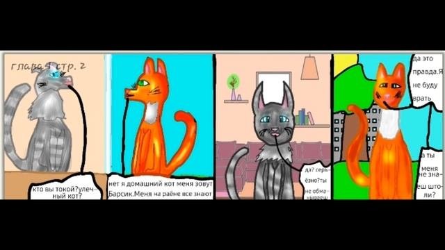 мой старый комикс/озвучка
