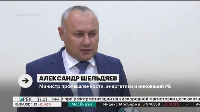 В Стерлитамаке создадут станкостроительный кластер смотреть онлайн