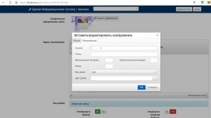 Размещение баннеров