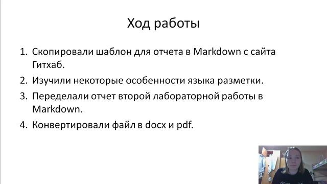 Защита презентации3.mkv