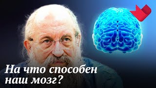 Тайны мозга: невероятные способности, которые не удалось объяснить | Раскрывая мистические тайны