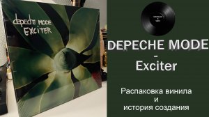 Распаковка винила Depeche Mode – Exciter (2001/2017 Mute) #089