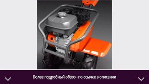 Мотокультиватор Husqvarna TF 338 | ОТЗЫВЫ | ЦЕНА | КУПИТЬ
